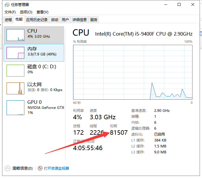 Win10專業版電腦提示系統資源不足怎么處理？