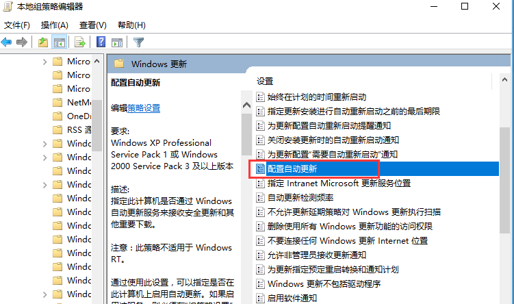 Win10專業版系統自動更新如何徹底關閉？