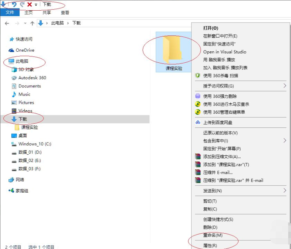 Win10專業(yè)版怎么向特定用戶共享文件？