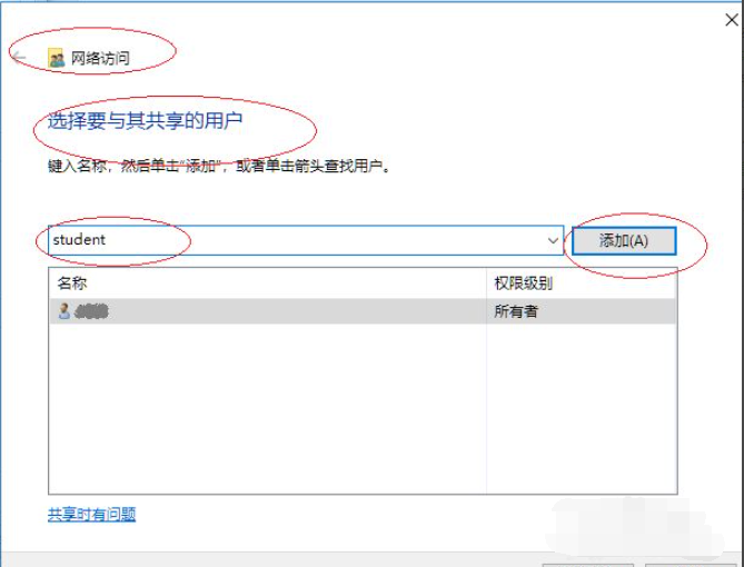 Win10專業(yè)版怎么向特定用戶共享文件？