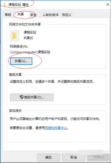 Win10專業(yè)版怎么向特定用戶共享文件？