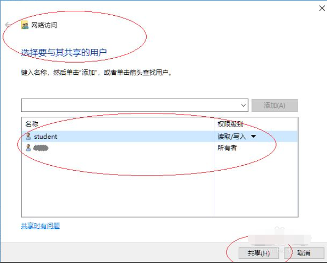 Win10專業(yè)版怎么向特定用戶共享文件？