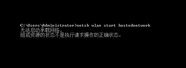 Win10系統無法啟動承載網絡怎么解決？