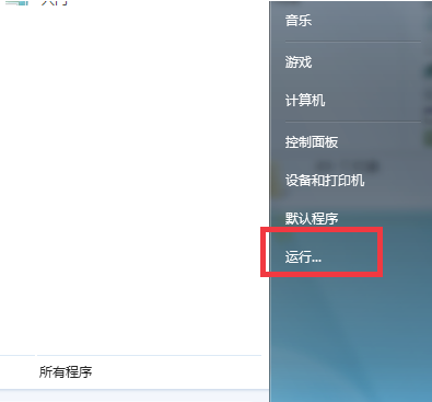 Win7夢幻桌面動態(tài)效果如何開啟？
