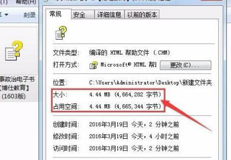Win7系統chm文件打不開怎么解決？