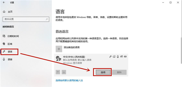Win10專業(yè)版如何刪除輸入法記憶？Win10專業(yè)版刪除輸入法記憶的技巧