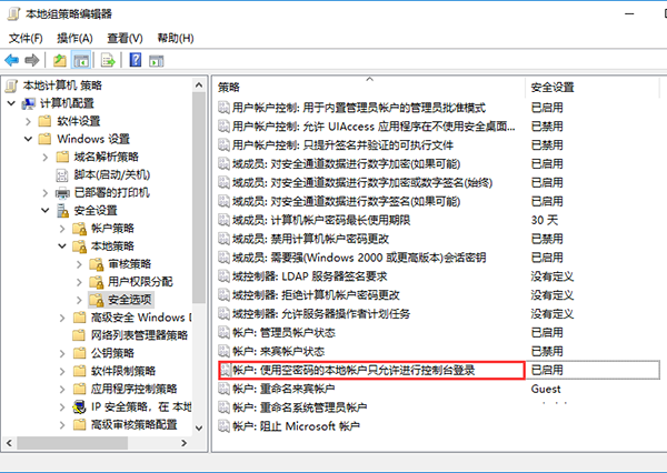 Win10局域網訪問提示：“登陸失敗：用戶賬戶限制的方法