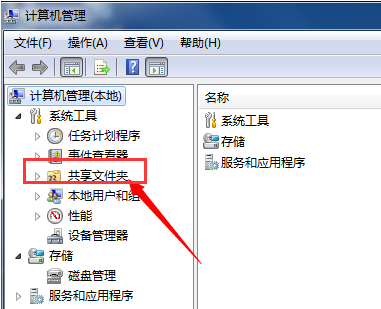 Win7怎么設置共享文件夾的權限?Win7設置共享文件夾權限的方法