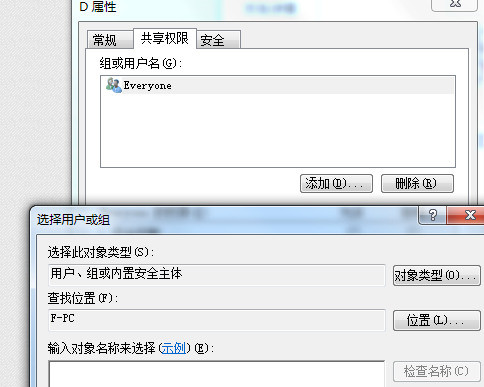 Win7怎么設置共享文件夾的權限?Win7設置共享文件夾權限的方法