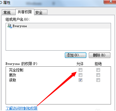 Win7怎么設置共享文件夾的權限?Win7設置共享文件夾權限的方法