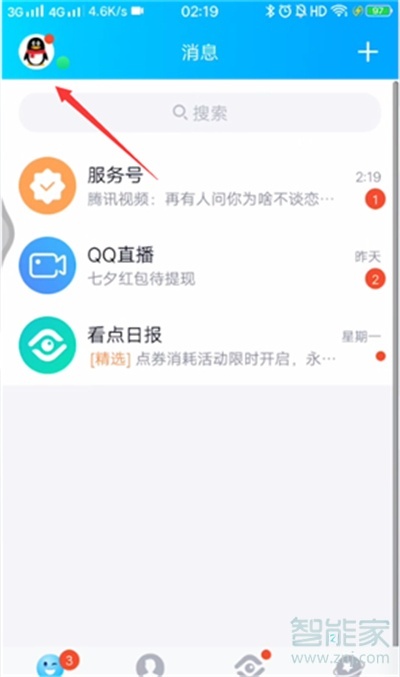 qq活動氣泡換不回來