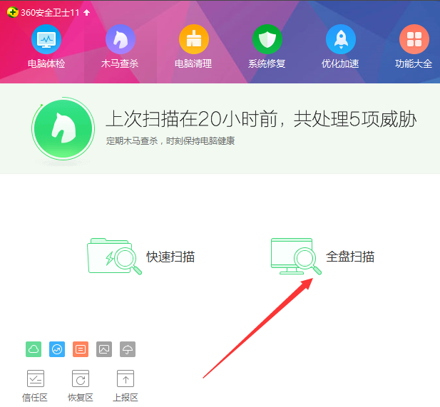 Win7旗艦版系統電腦閃屏怎么處理？