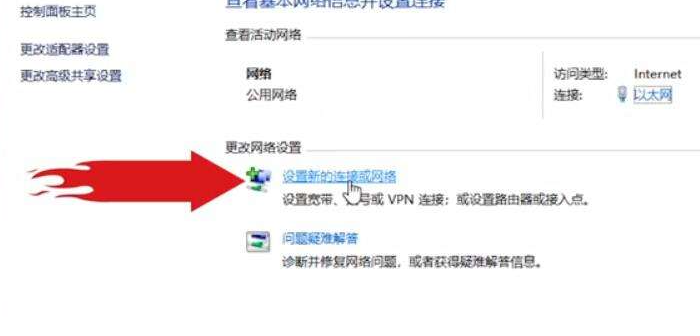 Win10電腦第一次連接網絡要怎么設置網絡?