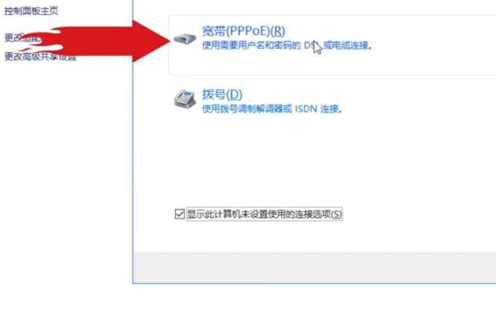 Win10電腦第一次連接網絡要怎么設置網絡?