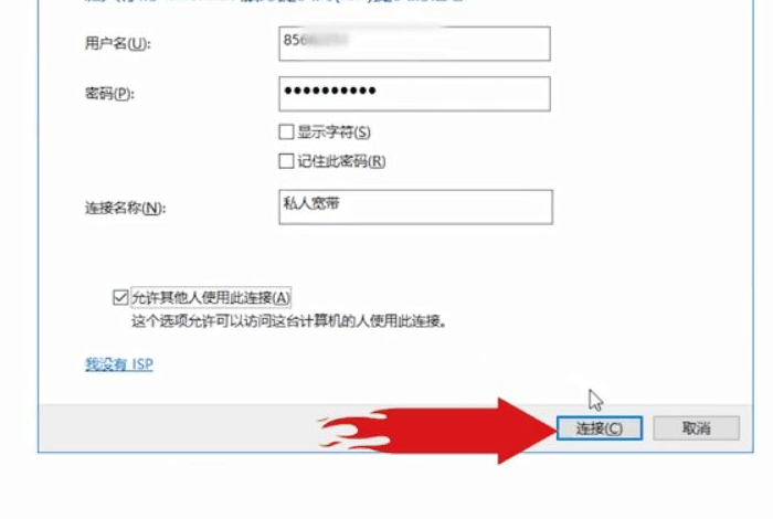 Win10電腦第一次連接網絡要怎么設置網絡?