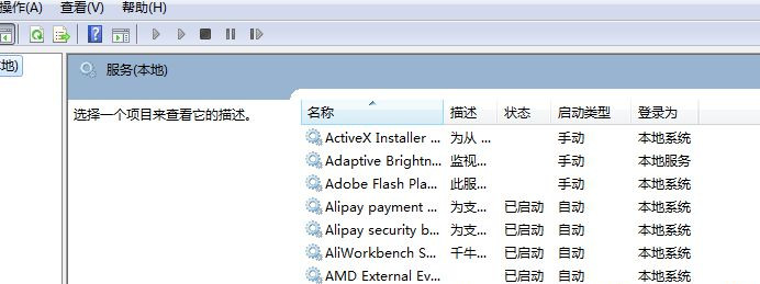 Win7系統(tǒng)幫助和支持窗口一直彈出怎么辦?