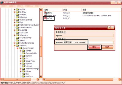 Winxp系統(tǒng)怎么設(shè)置開機寬帶自動連接?