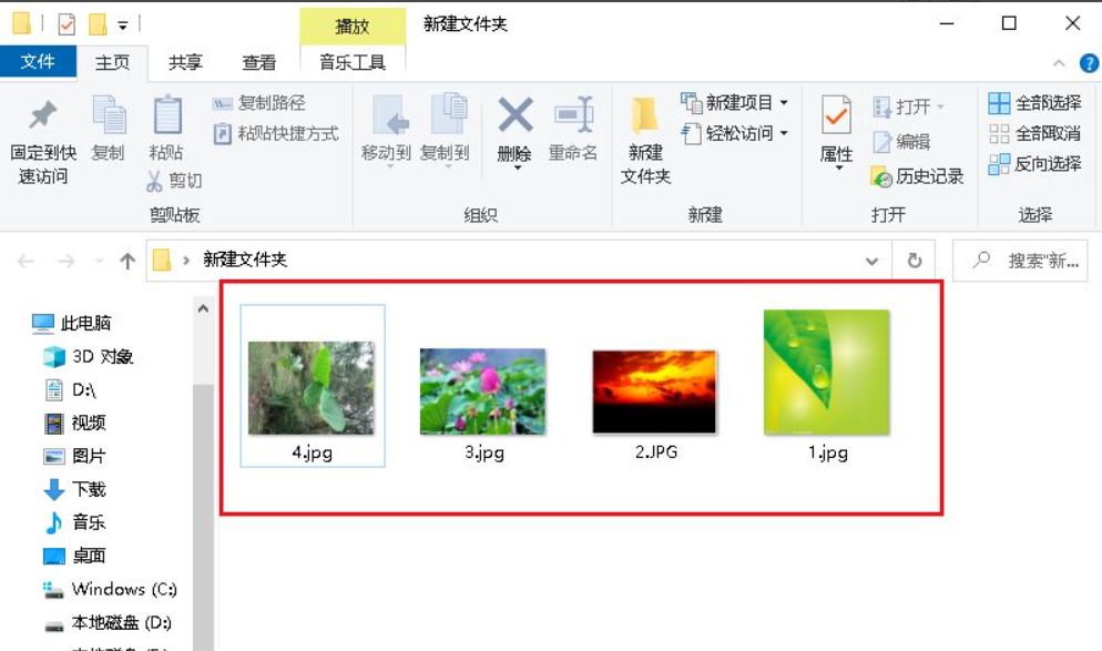 Win10文件夾中的圖片怎么調換位置?圖片調換位置的方法