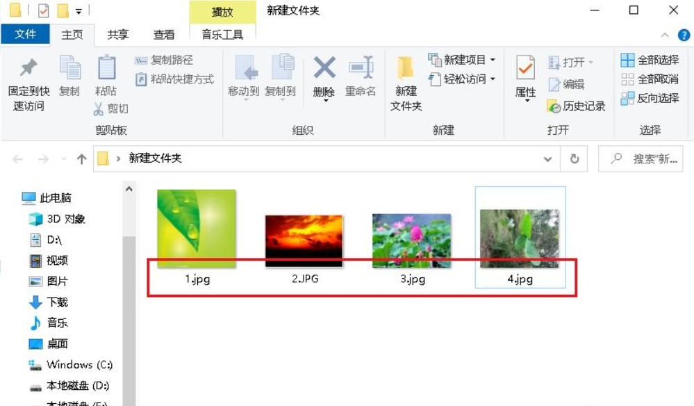 Win10文件夾中的圖片怎么調換位置?圖片調換位置的方法