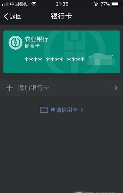 什么是微信付款碼數字?有什么風險,怎么防范?