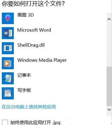 Win10系統打開文件提示“Windows無法打開此類型文件”該怎么解決？