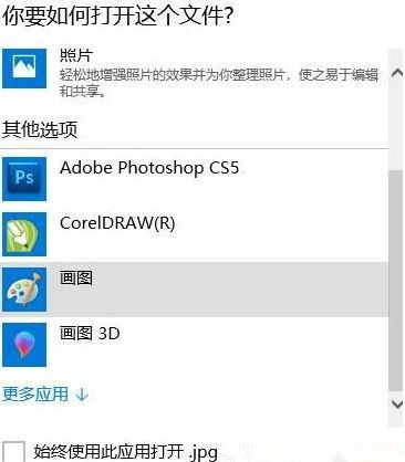 Win10系統打開文件提示“Windows無法打開此類型文件”該怎么解決？