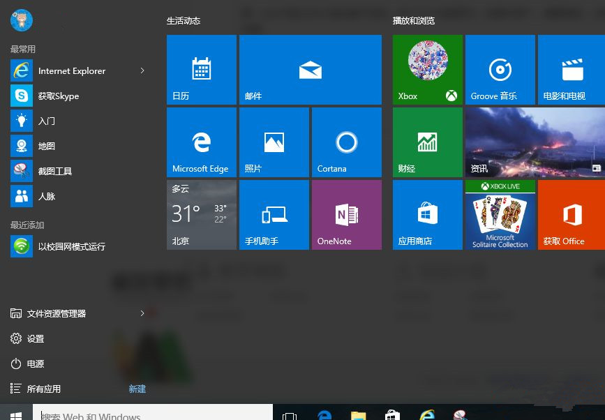 Win10系統(tǒng)出現(xiàn)無法注冊VB腳本DLL文件怎么解決？