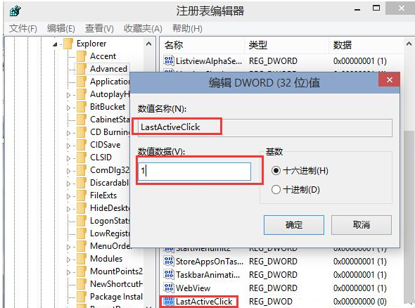 Win10系統(tǒng)怎么設(shè)置點(diǎn)擊任務(wù)欄程序圖標(biāo)就能直接切換程序窗口？
