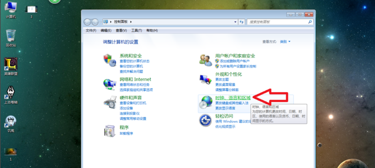 Win7旗艦版怎么在電腦桌面上添加日歷？