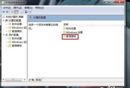 Win7旗艦版無(wú)法關(guān)機(jī)怎么辦？