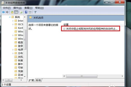 Win7旗艦版無(wú)法關(guān)機(jī)怎么辦？