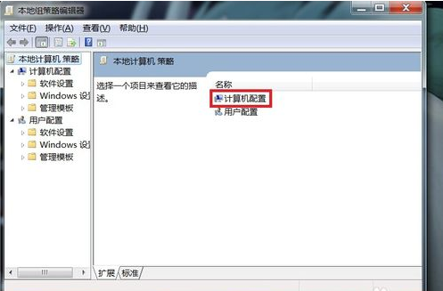 Win7旗艦版無(wú)法關(guān)機(jī)怎么辦？