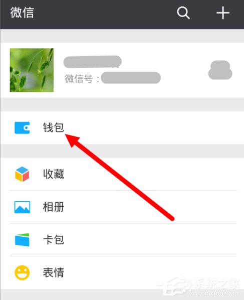 微信怎么查詢醫保卡余額 微信查詢醫保卡余額教程