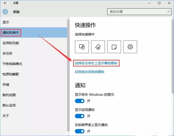 Win10專業(yè)版怎么隱藏任務(wù)欄u盤(pán)圖標(biāo)?
