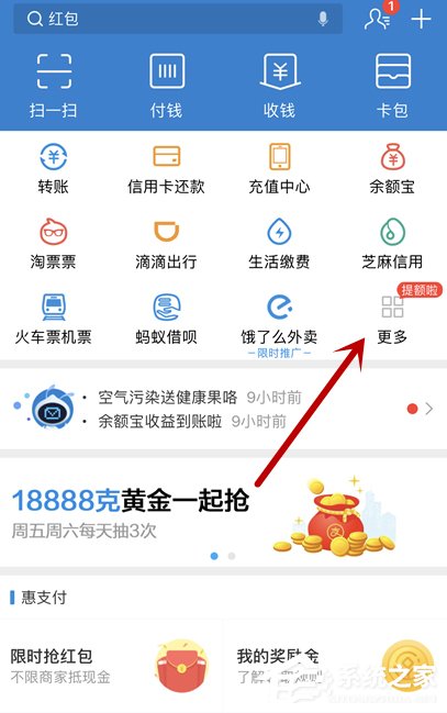 支付寶怎么查看醫(yī)保余額 支付寶查看醫(yī)保余額方法