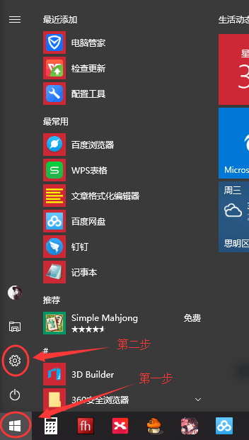 Win10專業(yè)版怎么隱藏任務(wù)欄u盤(pán)圖標(biāo)?