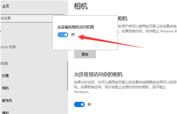 Win10外置usb攝像頭如何打開？