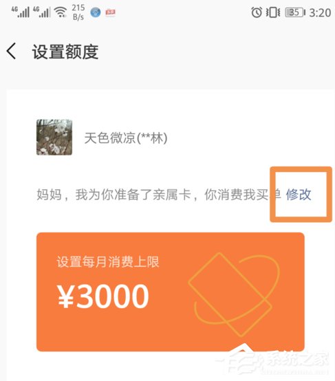 微信怎么設(shè)置親屬卡 微信親屬卡開通教程