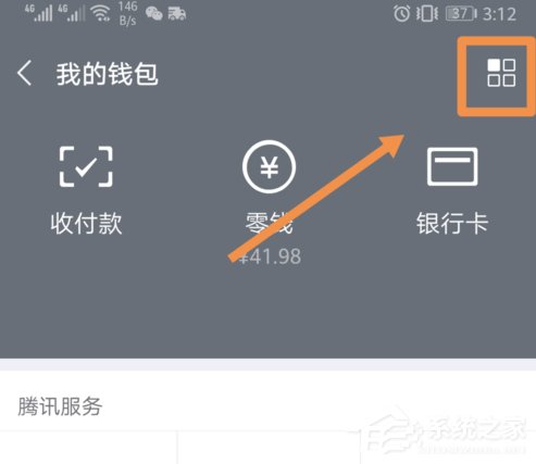 微信怎么設(shè)置親屬卡 微信親屬卡開通教程