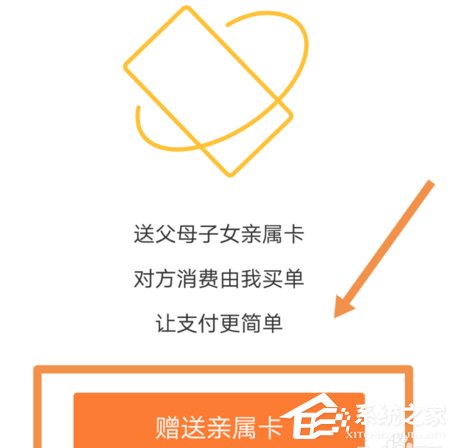微信怎么設(shè)置親屬卡 微信親屬卡開通教程