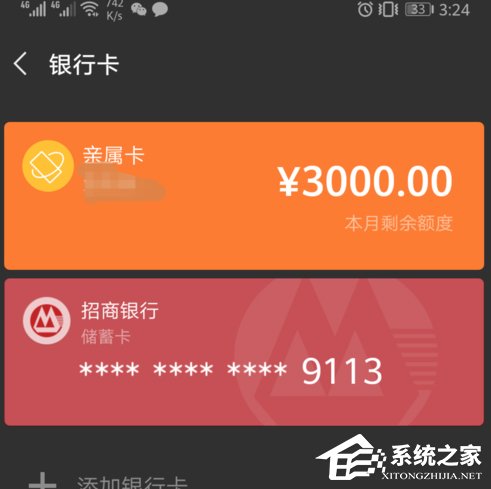 微信怎么設(shè)置親屬卡 微信親屬卡開通教程
