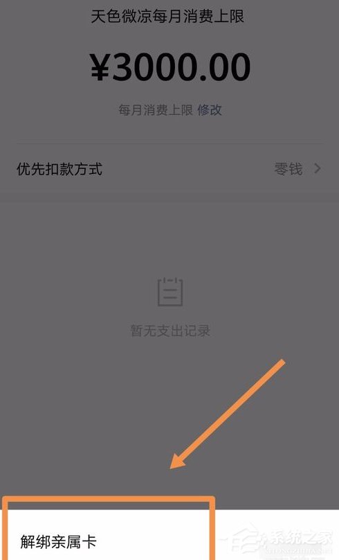 微信怎么設(shè)置親屬卡 微信親屬卡開通教程