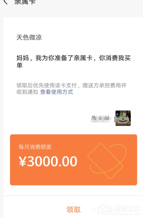 微信怎么設(shè)置親屬卡 微信親屬卡開通教程