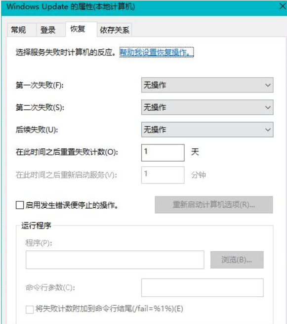 Win10電腦怎么徹底禁止系統自動更新？Win10電腦徹底禁止自動更新方法
