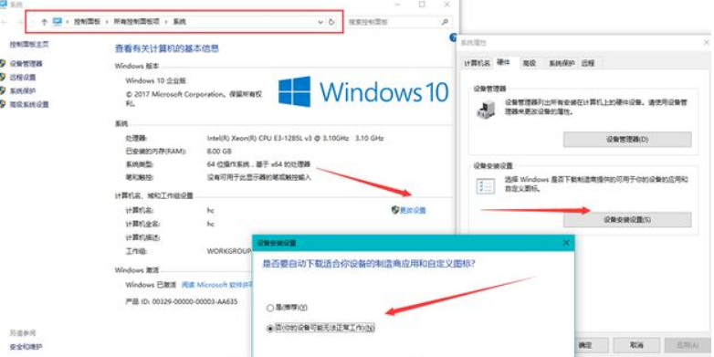 Win10電腦怎么徹底禁止系統自動更新？Win10電腦徹底禁止自動更新方法