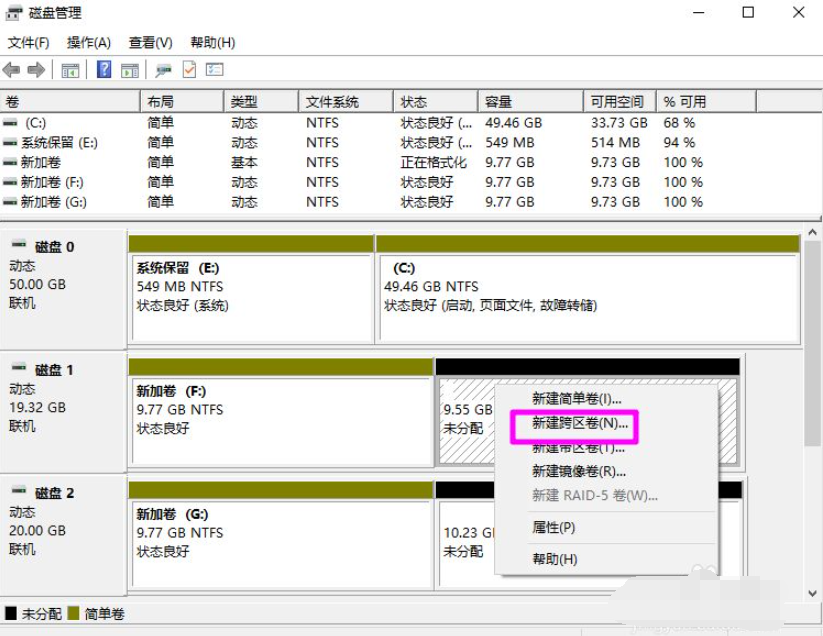 Win10磁盤新建跨區卷灰色怎么回事？如何新建跨區卷？