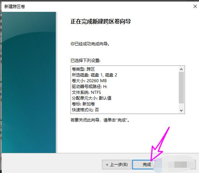 Win10磁盤新建跨區卷灰色怎么回事？如何新建跨區卷？