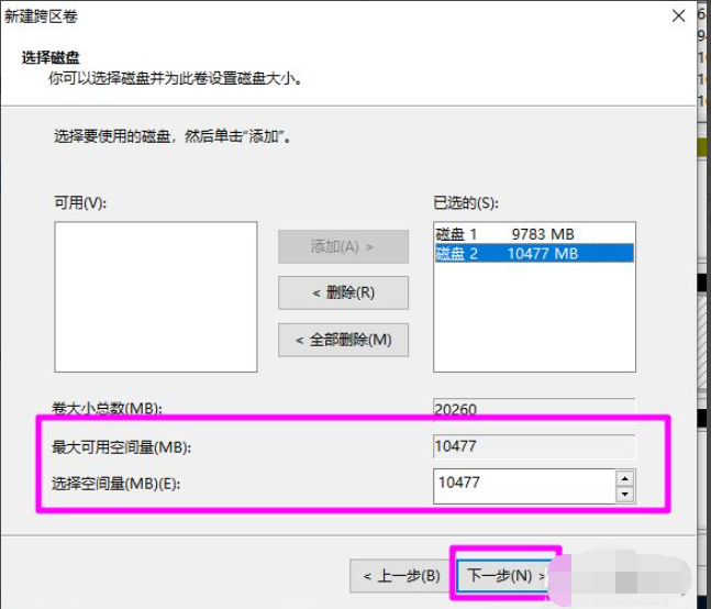 Win10磁盤新建跨區卷灰色怎么回事？如何新建跨區卷？