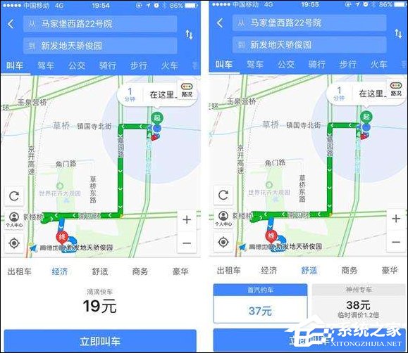 高德地圖怎么使用約車(chē)出行 高德地圖約車(chē)出行使用方法