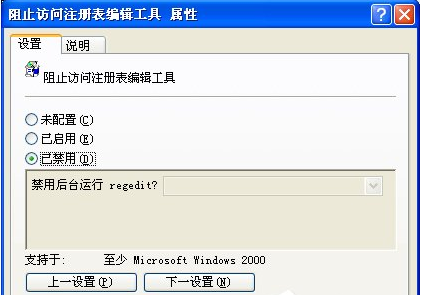 Winxp系統注冊表不能打開要怎么修復?